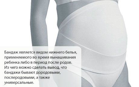 Tvarstis nėštumo metu