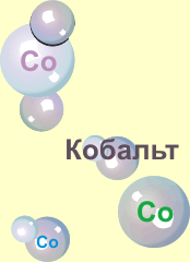 Bendra informacija apie kobaltą 