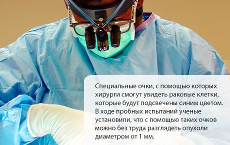 Specialūs akiniai padės onkochirurgams pašalinti visas patologines ląsteles nepažeidžiant sveikų